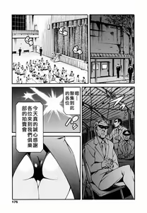 Page 167 of Houkago Dorei Club - preview thumbnail