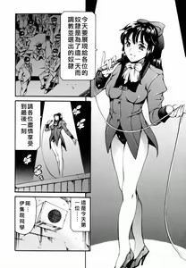 Page 168 of Houkago Dorei Club - preview thumbnail