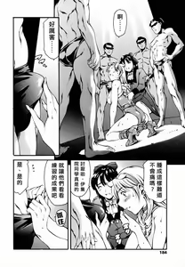 Page 176 of Houkago Dorei Club - preview thumbnail
