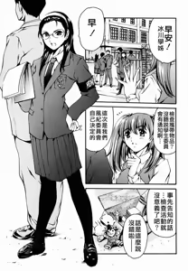 Page 29 of Houkago Dorei Club - preview thumbnail