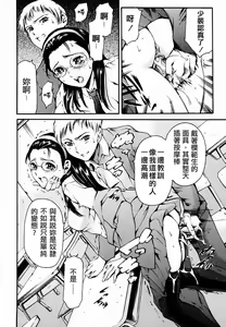 Page 34 of Houkago Dorei Club - preview thumbnail
