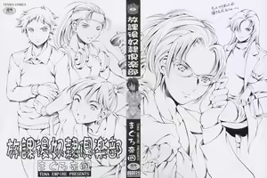 Page 4 of Houkago Dorei Club - preview thumbnail