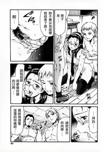 Page 41 of Houkago Dorei Club - preview thumbnail