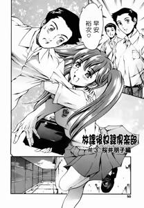 Page 49 of Houkago Dorei Club - preview thumbnail