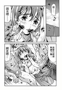 Page 53 of Houkago Dorei Club - preview thumbnail