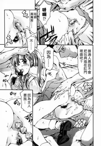 Page 56 of Houkago Dorei Club - preview thumbnail