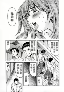 Page 65 of Houkago Dorei Club - preview thumbnail