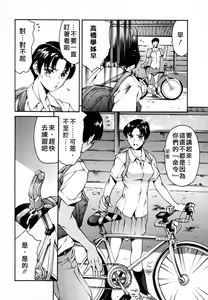 Page 70 of Houkago Dorei Club - preview thumbnail