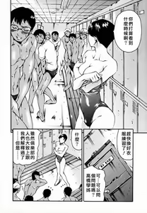 Page 72 of Houkago Dorei Club - preview thumbnail