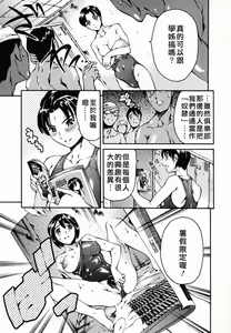 Page 73 of Houkago Dorei Club - preview thumbnail