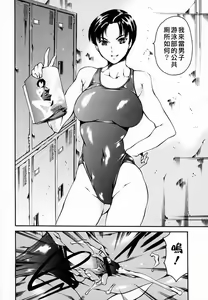 Page 74 of Houkago Dorei Club - preview thumbnail