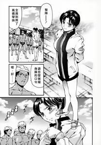 Page 88 of Houkago Dorei Club - preview thumbnail