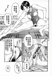 Page 90 of Houkago Dorei Club - preview thumbnail