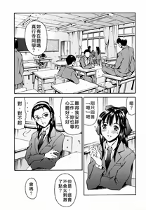 Page 10 of Houkago Dorei Club - preview thumbnail
