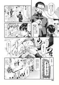 Page 168 of Katei no Jijou - Family's Circumstances - preview thumbnail