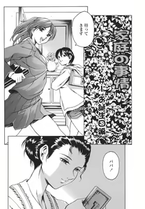 Page 8 of Katei no Jijou - Family's Circumstances - preview thumbnail