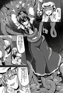 Page 3 of Shokushu no Yakata - preview thumbnail