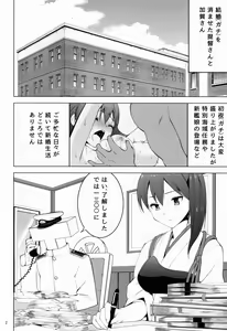 Page 3 of Shinkon Kuubo Kaga - preview thumbnail