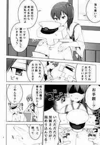 Page 5 of Shinkon Kuubo Kaga - preview thumbnail