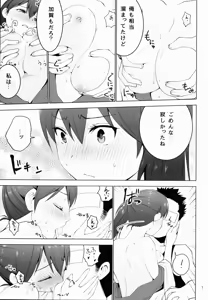 Page 8 of Shinkon Kuubo Kaga - preview thumbnail