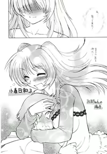 Page 3 of Koharubiyori 3 - preview thumbnail