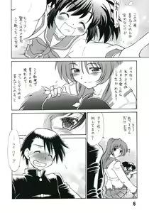 Page 5 of Koharubiyori 3 - preview thumbnail