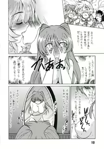 Page 9 of Koharubiyori 3 - preview thumbnail