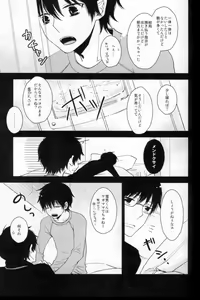 Page 3 of Kurotsugumi wa Hachimitsuiro no Yume o Miru - preview thumbnail