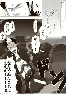 Page 3 of Suguro Shokushu Seme - preview thumbnail