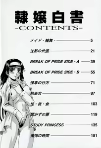 Page 8 of Reijou Hakusho - preview thumbnail