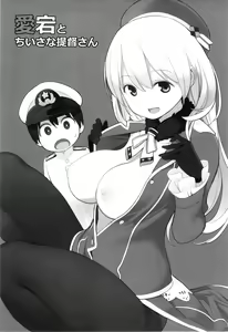 Page 4 of Atago to Chiisana Teitoku-san (decensored) - preview thumbnail