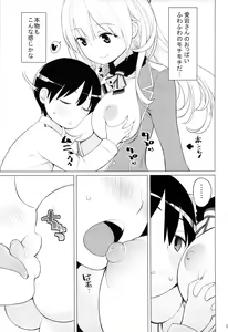 Page 10 of Atago to Chiisana Teitoku-san (decensored) - preview thumbnail