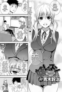 Imouto Lesson — hentai manga cover on Fhentai