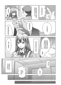 Page 5 of Lawson Tenin Rin-chan - preview thumbnail
