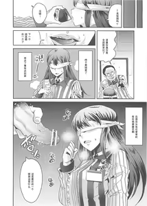 Page 6 of Lawson Tenin Rin-chan - preview thumbnail