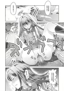 Page 10 of Lawson Tenin Rin-chan - preview thumbnail