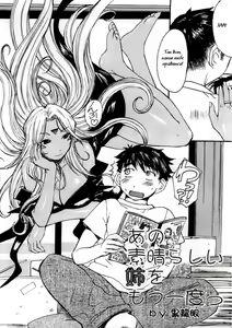 Page 3 of Ano Subarashii Ane wo Mou Ichido - preview thumbnail