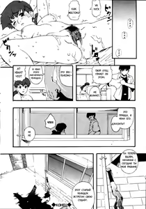 Page 16 of Kinzoku Bat | Металлическая бита (decensored) - preview thumbnail