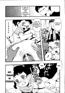 Page 3 of Kinzoku Bat | Металлическая бита (decensored) - preview thumbnail