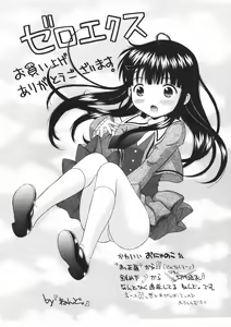 Page 4 of COMIC 0EX vol.01 2008-01 - Melon Books Gentei Tokuten - preview thumbnail