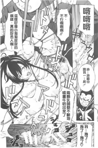 Page 176 of Choukyou Oni ~Ikasu Niku no Kyoten Goku~ | 調教鬼 高潮肉體的女天獄 - preview thumbnail