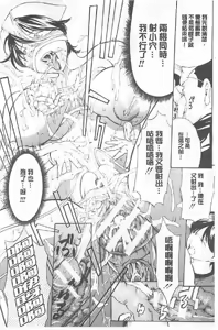 Page 33 of Choukyou Oni ~Ikasu Niku no Kyoten Goku~ | 調教鬼 高潮肉體的女天獄 - preview thumbnail