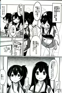 Page 4 of Senji KanMusu Tokushu Nyuukyo - preview thumbnail