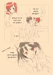 Page 4 of Trick or Trick - preview thumbnail