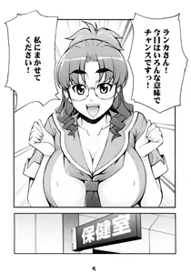 Page 4 of Ran Nana - preview thumbnail