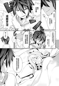 Page 3 of "Shiro... Kyou kara Kodomo Onaho ni, Naru" - preview thumbnail