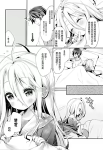 Page 4 of "Shiro... Kyou kara Kodomo Onaho ni, Naru" - preview thumbnail