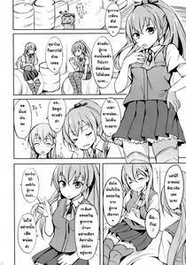 Page 3 of Shoujo Kawaridama - preview thumbnail