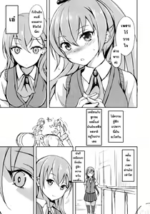 Page 4 of Shoujo Kawaridama - preview thumbnail