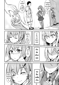 Page 5 of Shoujo Kawaridama - preview thumbnail